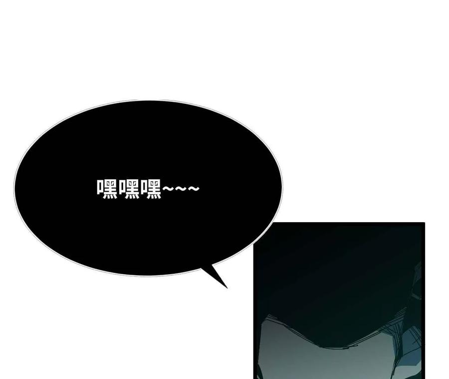 勇者X女魔王 12 “斗恶龙” 第3页