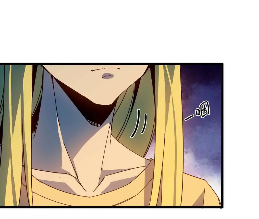 勇者X女魔王 12 “斗恶龙” 第15页