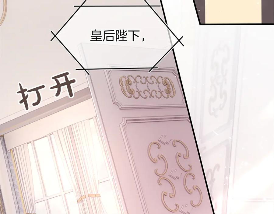 《陛下，这次由我来抚养！》第十三话 夜雨中的委托 第219页