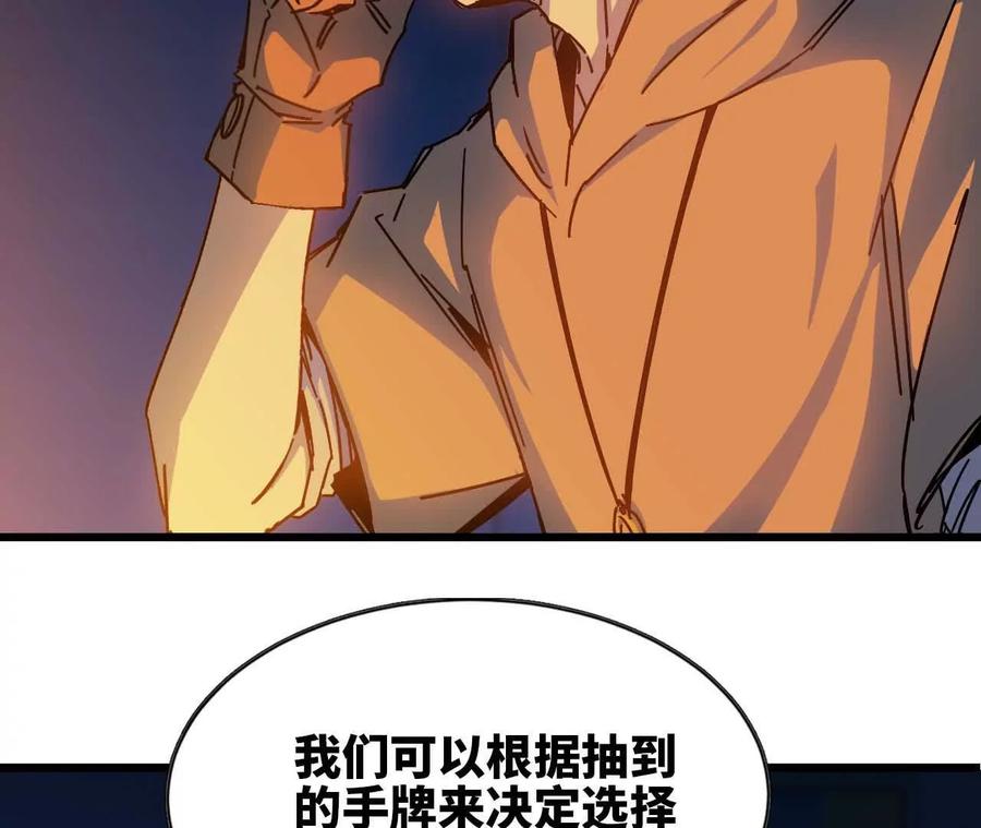 勇者X女魔王 12 “斗恶龙” 第29页