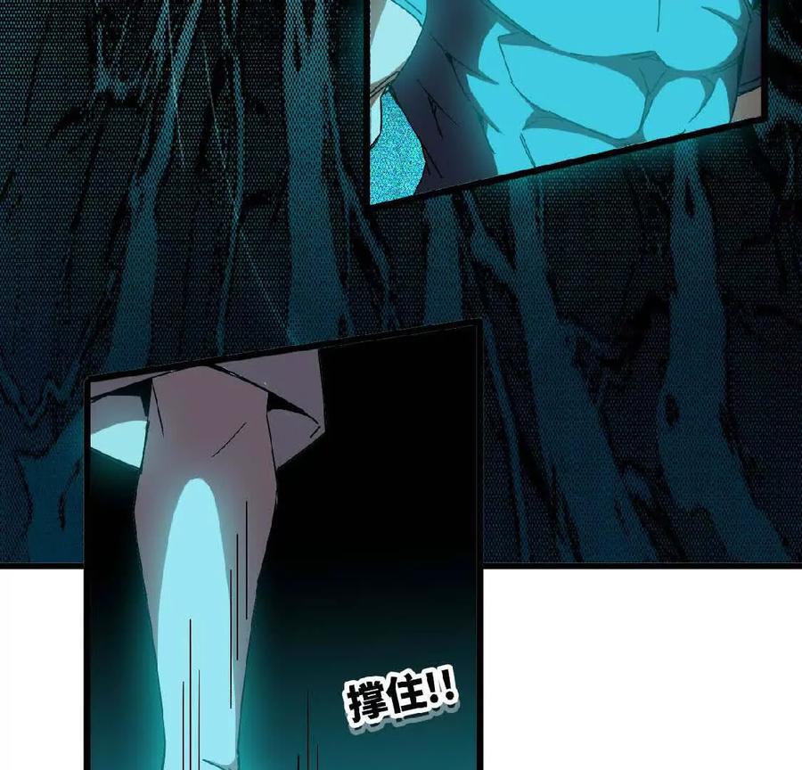 勇者X女魔王 12 “斗恶龙” 第42页