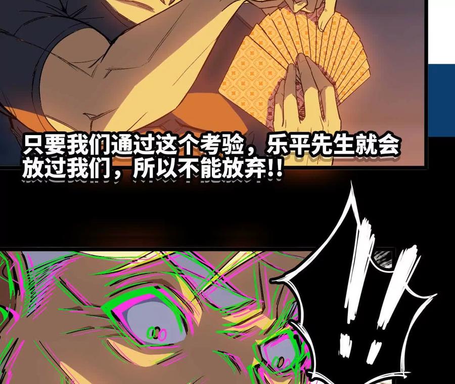 勇者X女魔王 12 “斗恶龙” 第66页