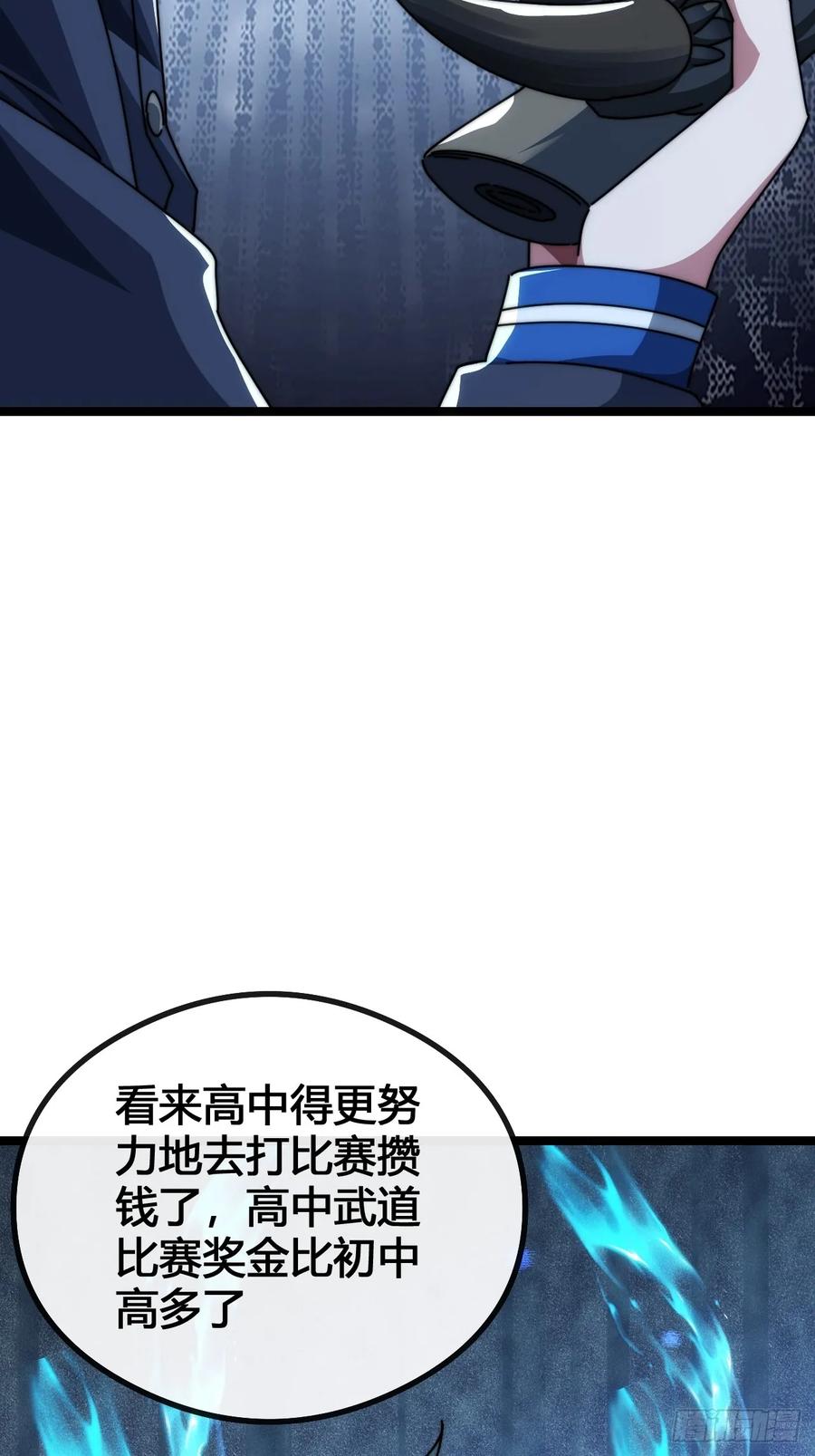 《从零开始无限进化》装哔盛宴 第12页