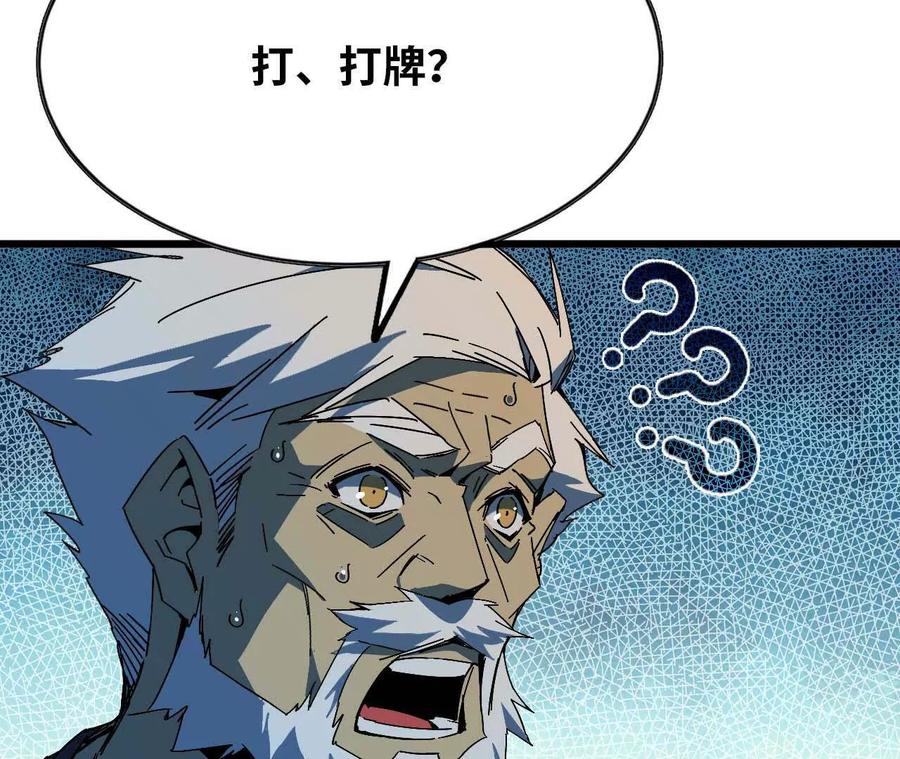 勇者X女魔王 12 “斗恶龙” 第6页