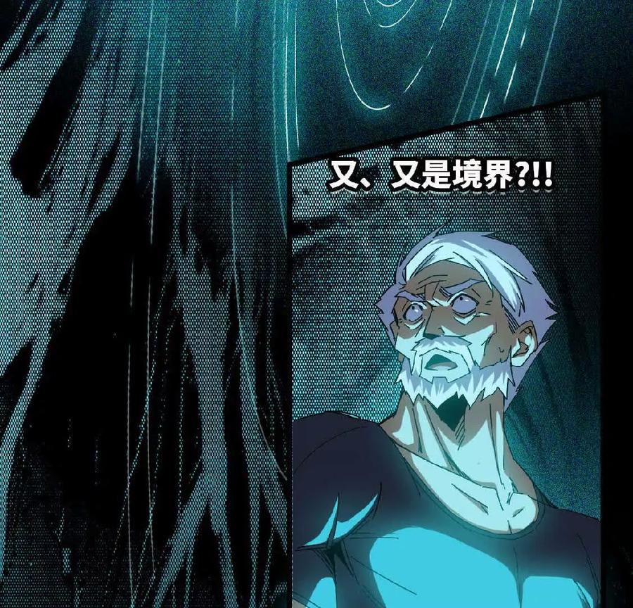 勇者X女魔王 12 “斗恶龙” 第41页