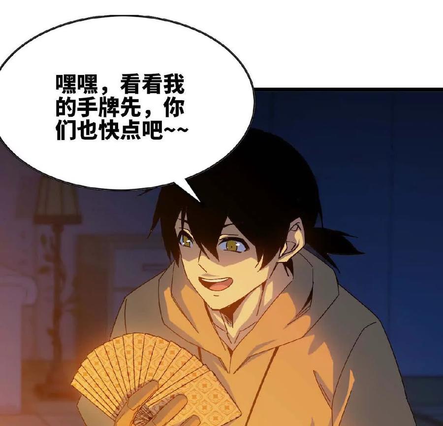 勇者X女魔王 12 “斗恶龙” 第35页