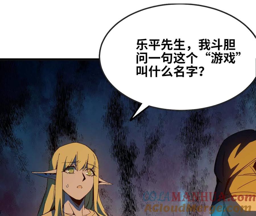 勇者X女魔王 12 “斗恶龙” 第16页