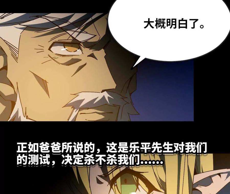 勇者X女魔王 12 “斗恶龙” 第12页