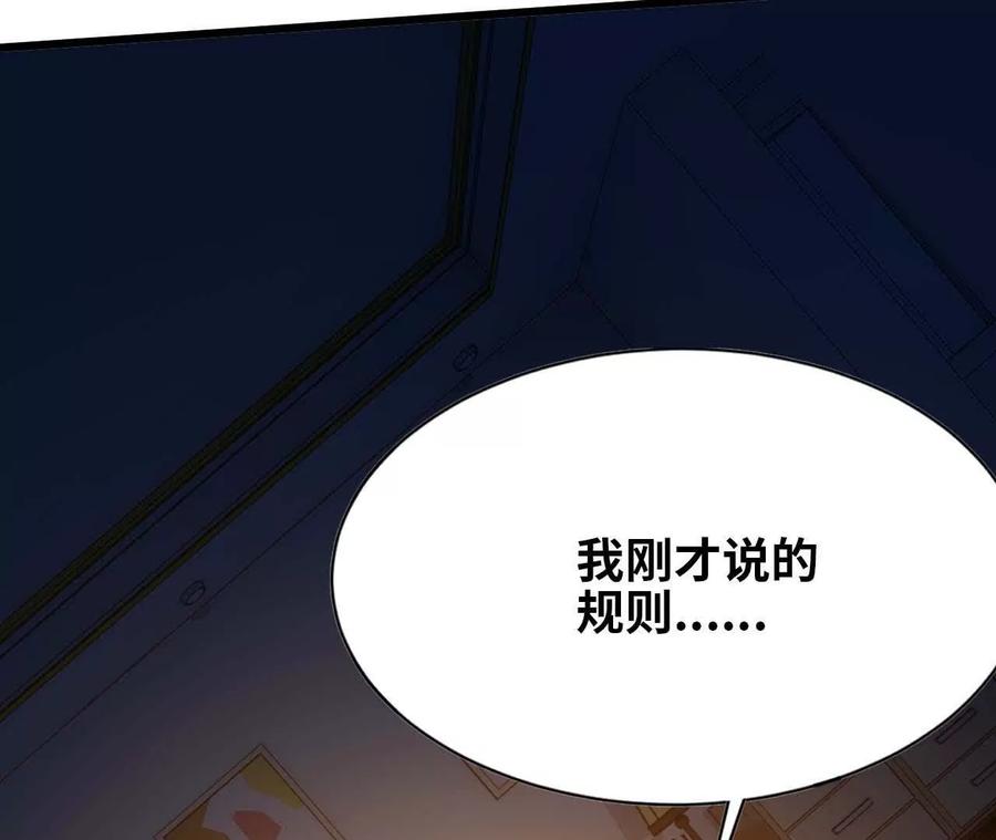 勇者X女魔王 12 “斗恶龙” 第9页