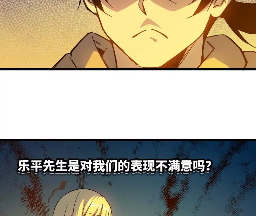 勇者X女魔王 12 “斗恶龙” 第62页