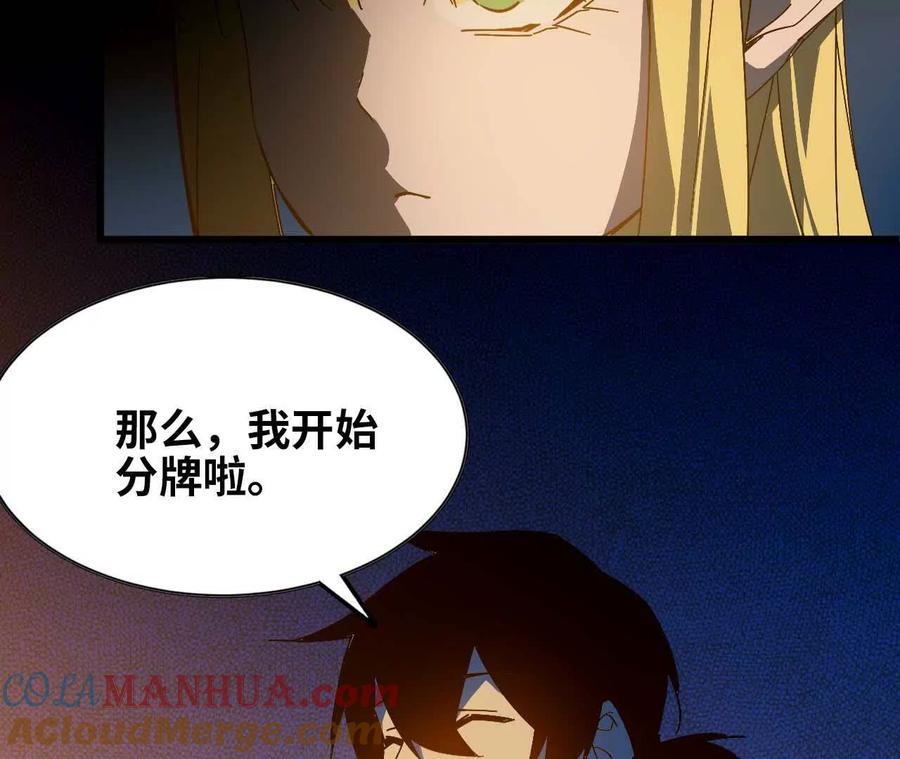 勇者X女魔王 12 “斗恶龙” 第13页