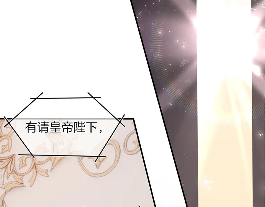 《陛下，这次由我来抚养！》第十三话 夜雨中的委托 第218页