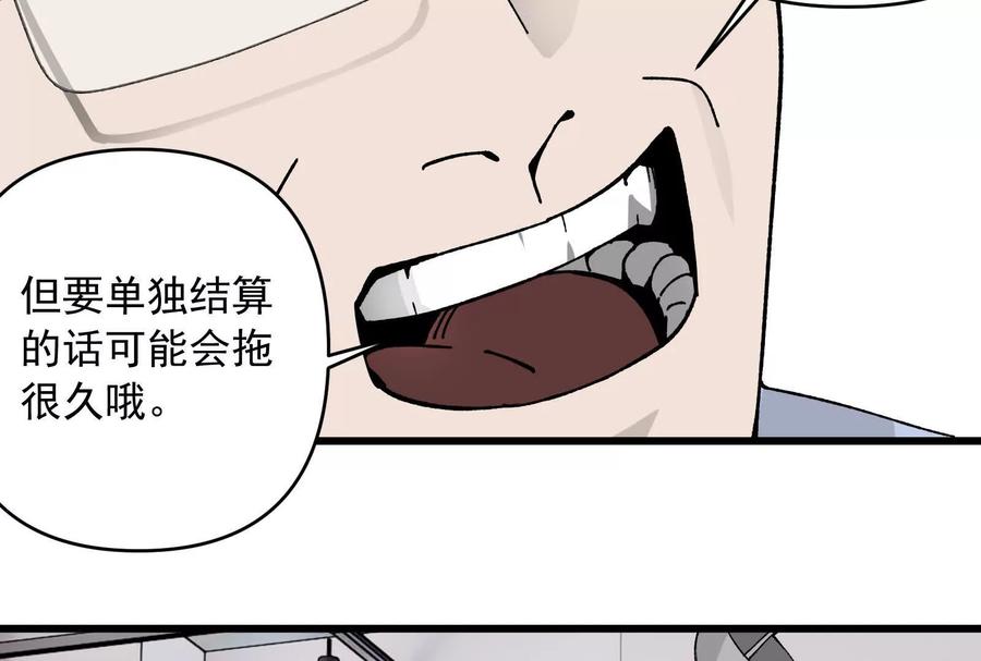 《墟灵》接任务喽 第69页