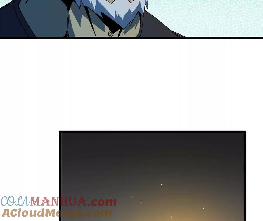 勇者X女魔王 12 “斗恶龙” 第7页