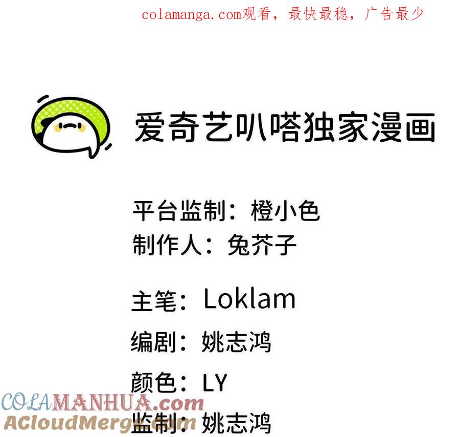 勇者X女魔王 12 “斗恶龙” 第1页