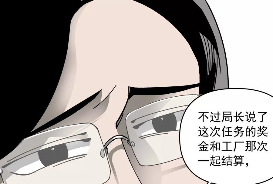 《墟灵》接任务喽 第68页