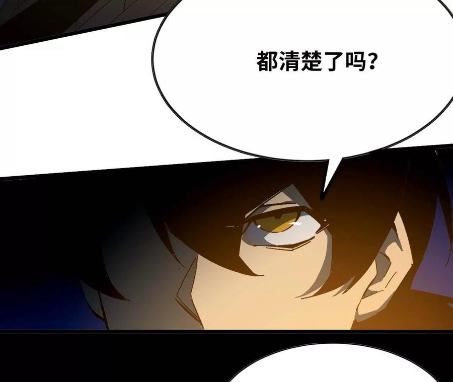 勇者X女魔王 12 “斗恶龙” 第11页