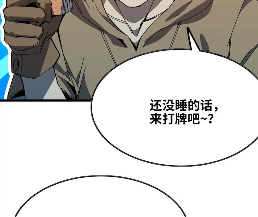 勇者X女魔王 12 “斗恶龙” 第5页
