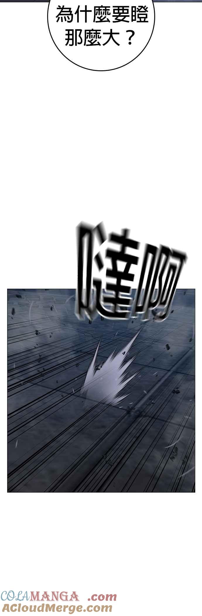 《现实闯关》第131话 第13页