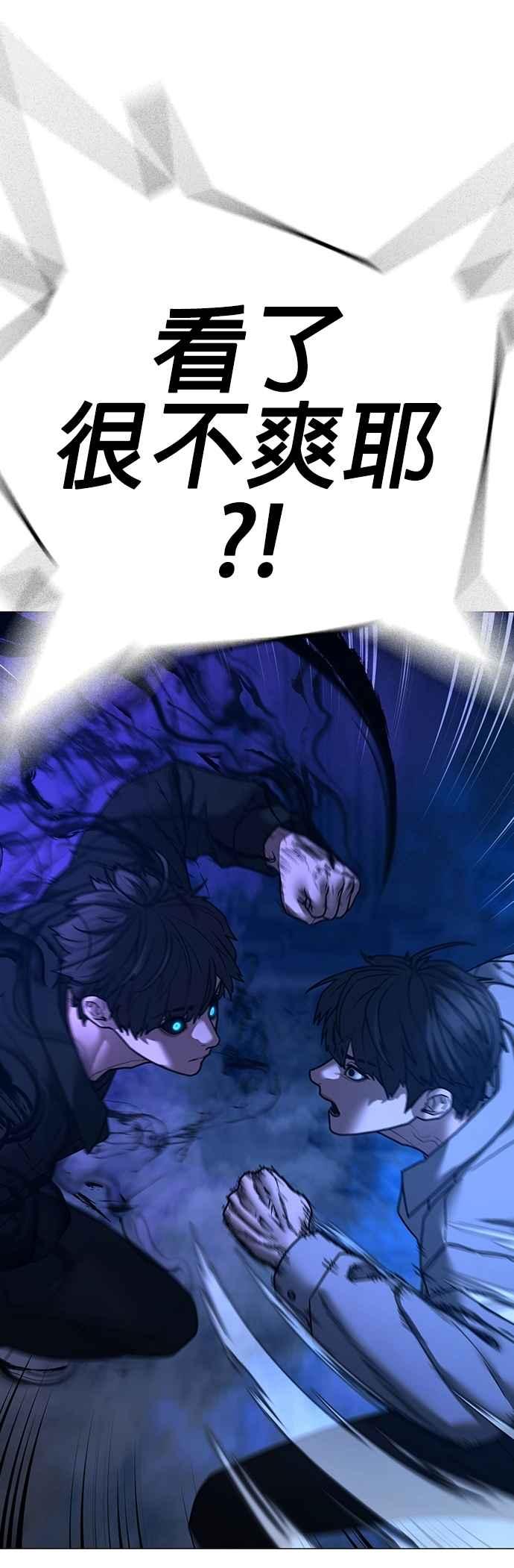 《现实闯关》第131话 第14页