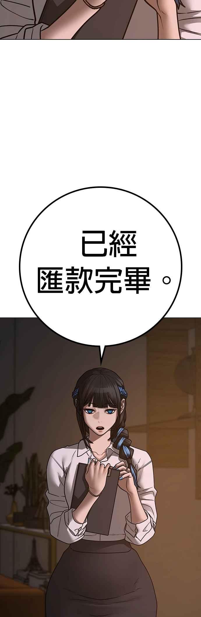 《现实闯关》第131话 第18页