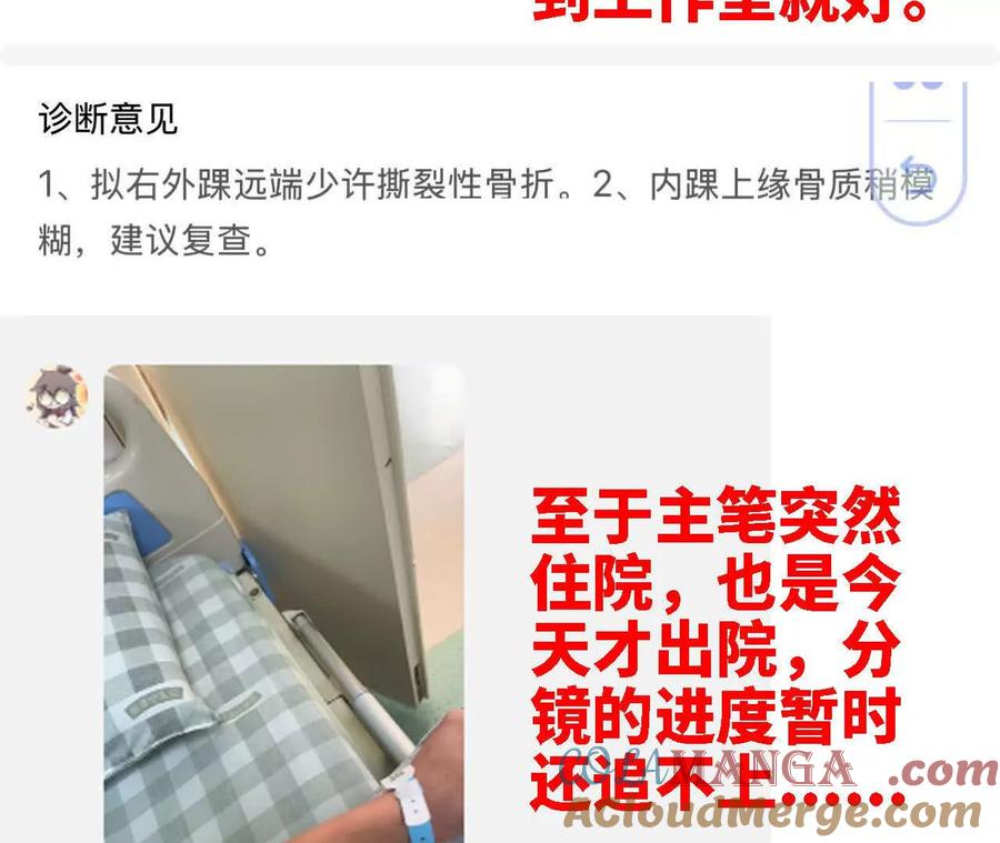 勇者X女魔王 更新公告 2 第2页