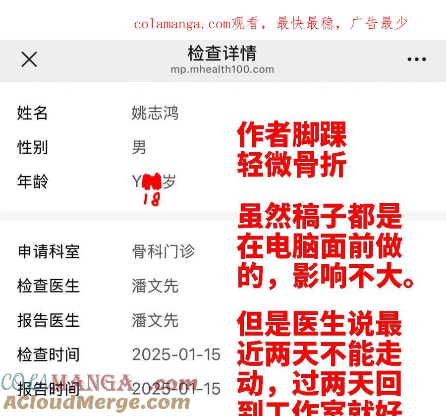 勇者X女魔王 更新公告 2 第1页