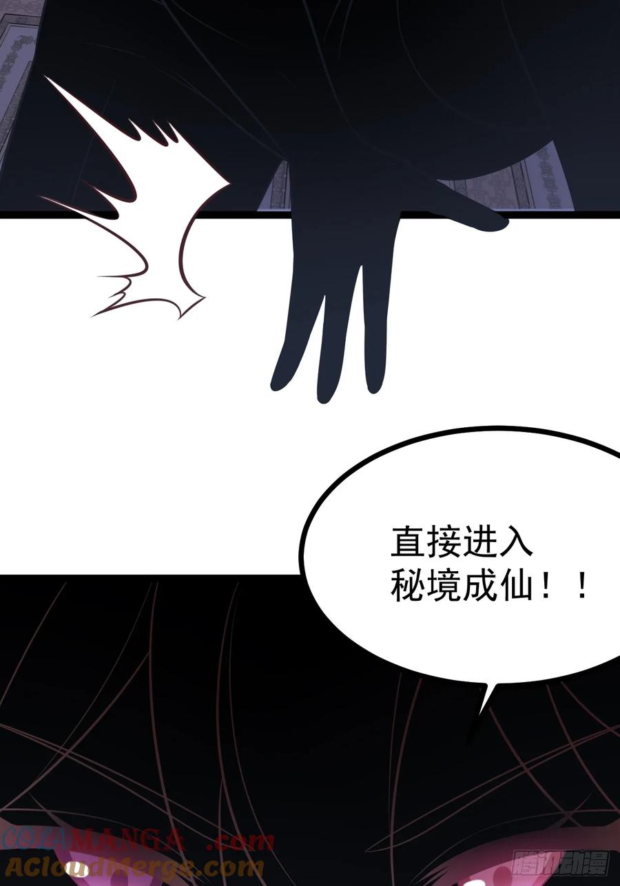 正义的我被系统逼成大反派 第134话 新的危机 第64页