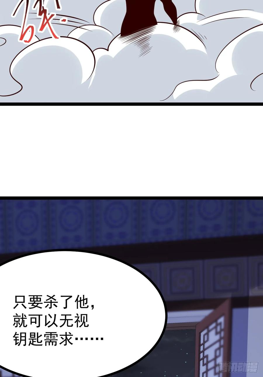 正义的我被系统逼成大反派 第134话 新的危机 第62页