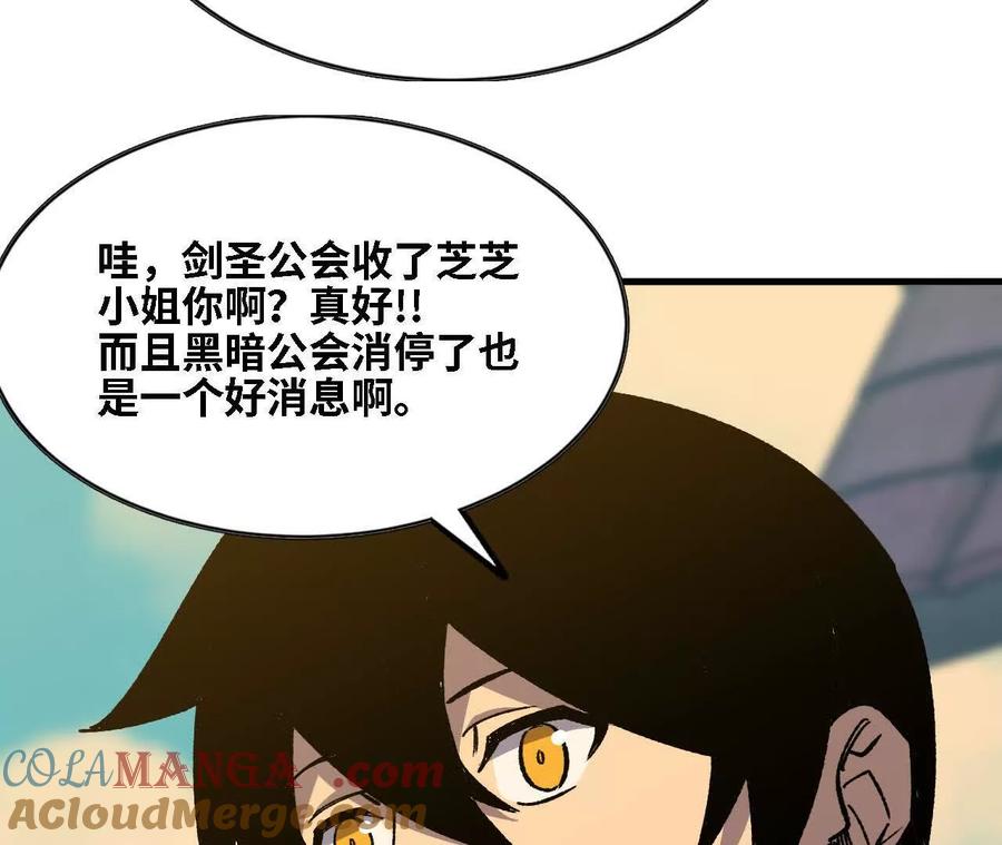 勇者X女魔王 137 准备旅行 第29页