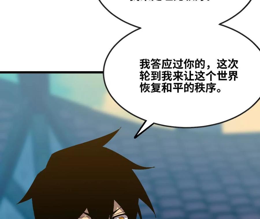 勇者X女魔王 137 准备旅行 第75页