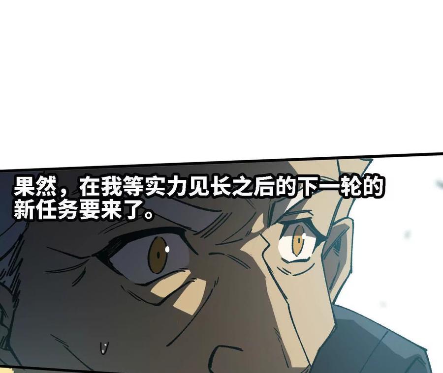 勇者X女魔王 137 准备旅行 第34页