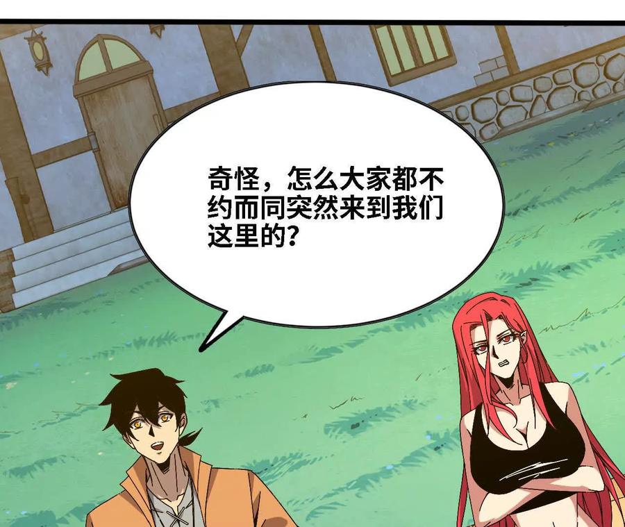 勇者X女魔王 137 准备旅行 第11页