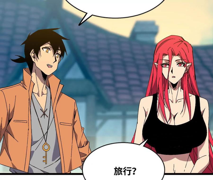 勇者X女魔王 137 准备旅行 第60页