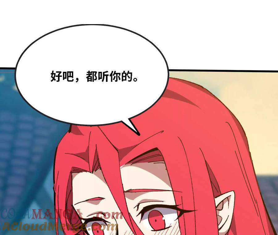 勇者X女魔王 137 准备旅行 第77页