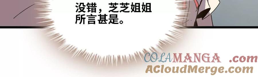 勇者X女魔王 137 准备旅行 第45页