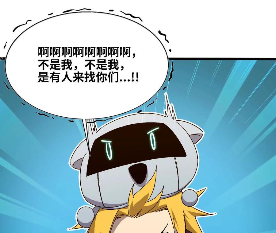 勇者X女魔王 137 准备旅行 第3页