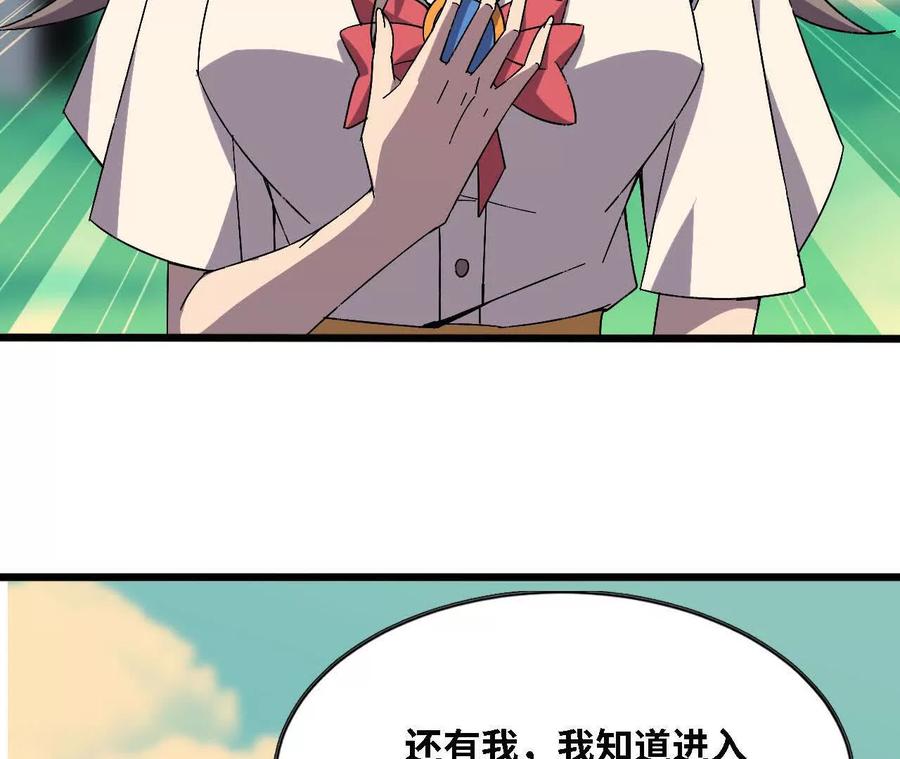 勇者X女魔王 137 准备旅行 第82页