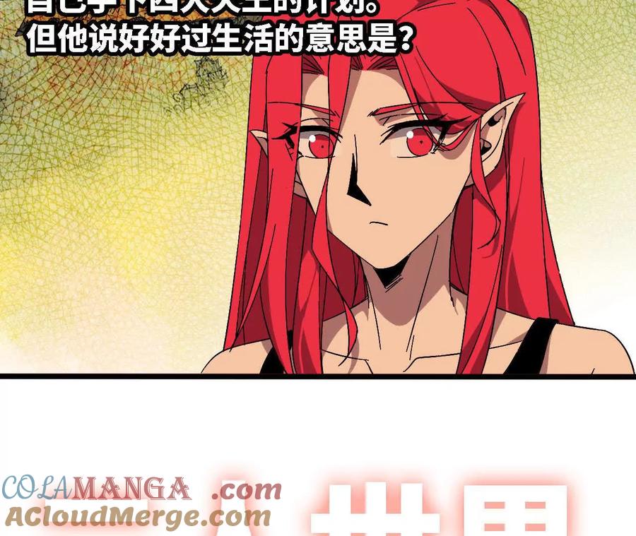 勇者X女魔王 137 准备旅行 第69页
