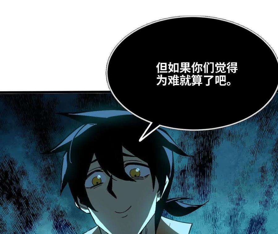 勇者X女魔王 137 准备旅行 第54页
