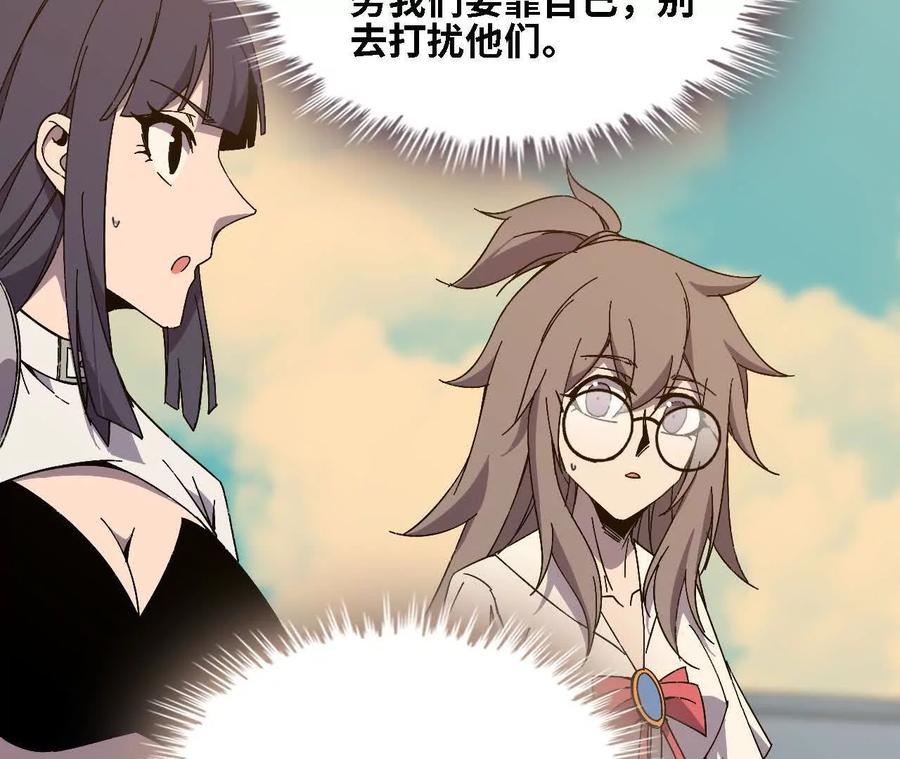 勇者X女魔王 137 准备旅行 第44页