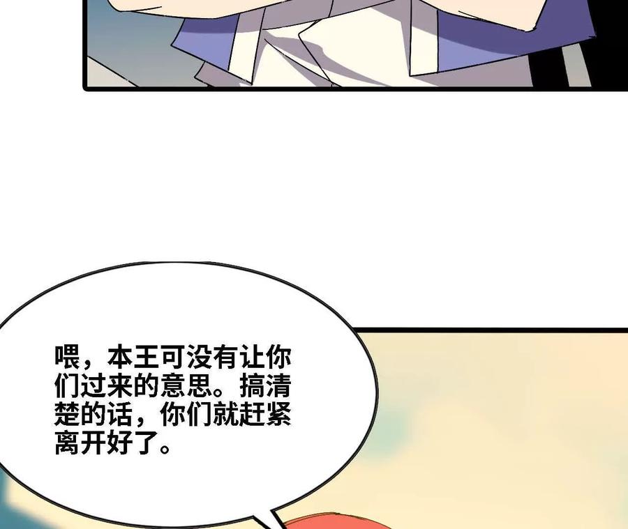勇者X女魔王 137 准备旅行 第22页