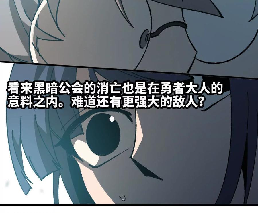 勇者X女魔王 137 准备旅行 第36页