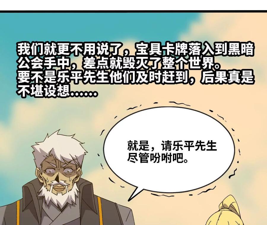 勇者X女魔王 137 准备旅行 第50页