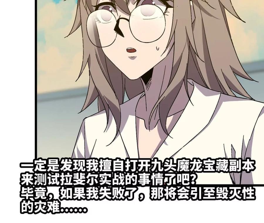 勇者X女魔王 137 准备旅行 第15页