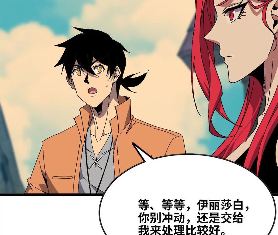 勇者X女魔王 137 准备旅行 第74页