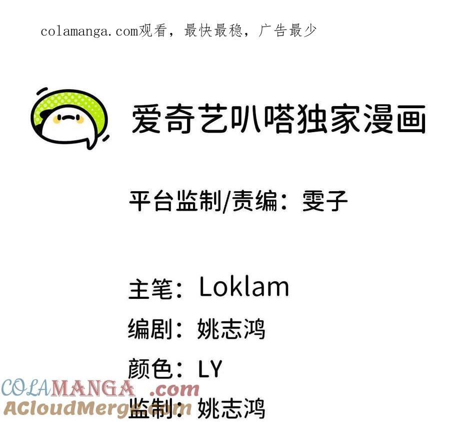 勇者X女魔王 137 准备旅行 第1页