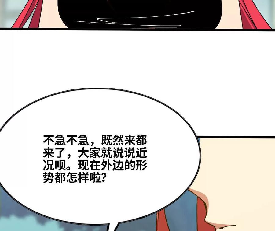 勇者X女魔王 137 准备旅行 第24页