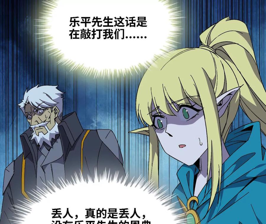 勇者X女魔王 137 准备旅行 第58页