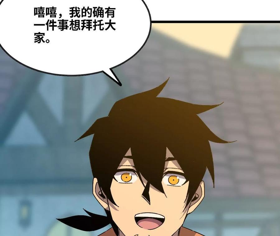 勇者X女魔王 137 准备旅行 第52页